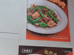 -禄鼎记·多口味酸菜鱼(白云万象汇店)