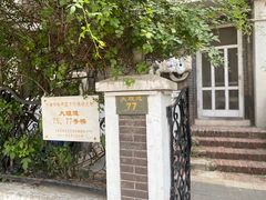 -天津五大道文化旅游区