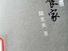 -金陵图书馆