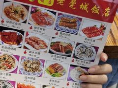 -禄源公·老莞诚饭店