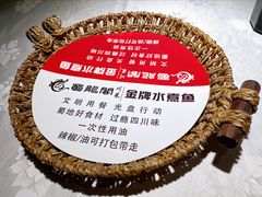 -雲蜀龙阁·金牌水煮鱼(方庄店)