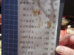 账单-食锦记·福建私房菜(浦西万达店)