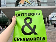 -BUTTERFUL&CREAMOROUS 黄油与面包(西单大悦城店)