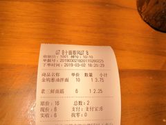 -十面春风·江南面馆(崇宁路店)