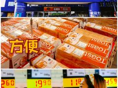 -麦德龙(浦东店)