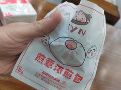 -煎意浓·吴记煎包(交通路店)