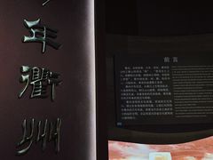 -衢州市博物馆