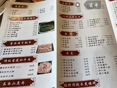 菜单-竹叶涮肉坊(总店)