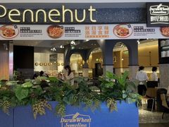 -Pennehut畔尼意面(合肥万象城店)
