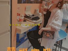 -囍福咖啡(这有山店)