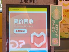 -爱回收(金桥国际商业广场店)