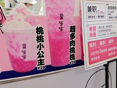 -果呀呀(国金街店)