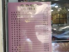 -章云板鸭(评事街店)