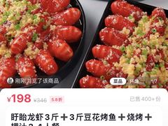 -小桥衢州人家·海鲜烧烤·盱眙龙虾(万达水街店)