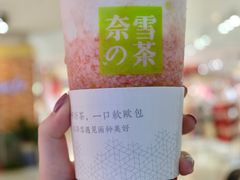 -奈雪的茶(湖滨银泰in77C区PRO店)