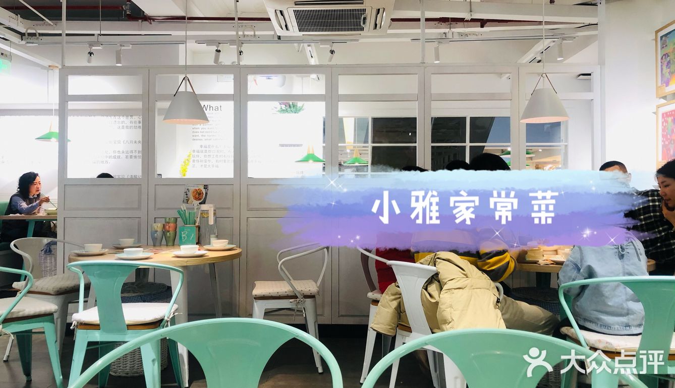 贵阳午餐｜不想吃单位的饭之小雅家常菜