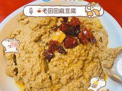 -老回回小吃(百万庄店)