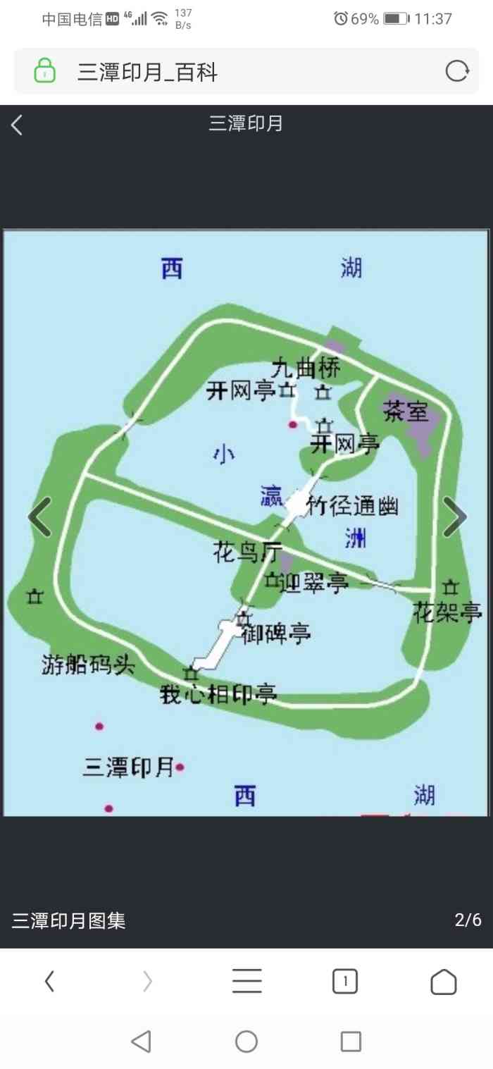 三潭印月