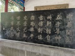 -黄帝陵
