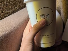 -厘舍SPA(运达店)