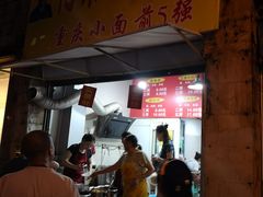 门面-花市豌杂面(民生路店)