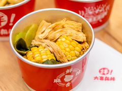 -大喜麻辣拌(凯德1818店)