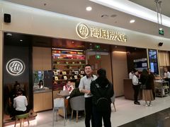 门面-海底捞火锅(凯德广场店)