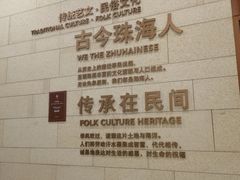 -珠海市博物馆