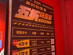 -Xcape异时刻密室逃脱魔法互动(瑞虹天地太阳宫店)