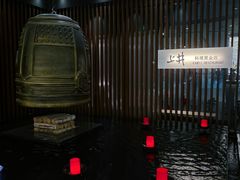 -上井料理黑金店(IFS国金中心店)