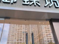 -御蝶坊KNAC(西荟城店)