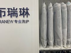 -布瑞琳洗衣(望京万象汇店)