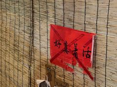 -悟饮门市景店