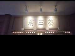 -京味斋·烤鸭·北京菜(安贞店)