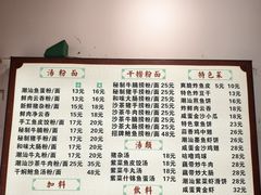 -潮惠居饮食店(光塔路店)