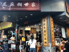 门面-芝麻糊世家(西华店)