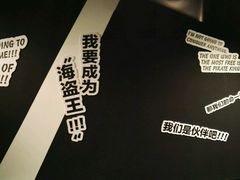 -东京塔海贼王主题公园