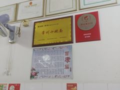 -盛兴面馆(真儒大厦店)