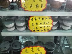 -玉椰林甜品店(创始店)