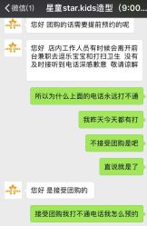 -星童star.kids儿童发型设计·满月胎发(玉兰花园店)