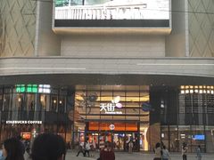 -龙湖南京江北天街