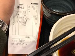 账单-杵屋(京都ポルタ店)