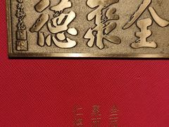-全聚德(双井店)