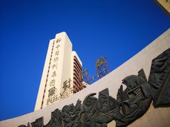 -北京保利大厦酒店(东四十条地铁站店)