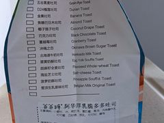 -爸爸糖吐司面包(南京鼓楼龙江店)