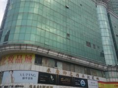 -泰康仰忠精品批发城