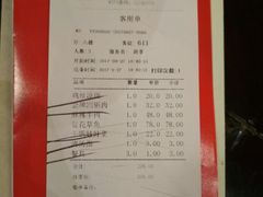 账单-茅庐毛血旺(烟台大悦城店)