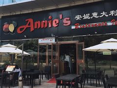 门面-安妮意大利餐厅(世贸天阶店)