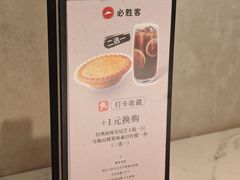-必胜客(车陂店)