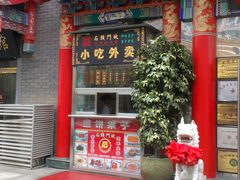 -石头门坎